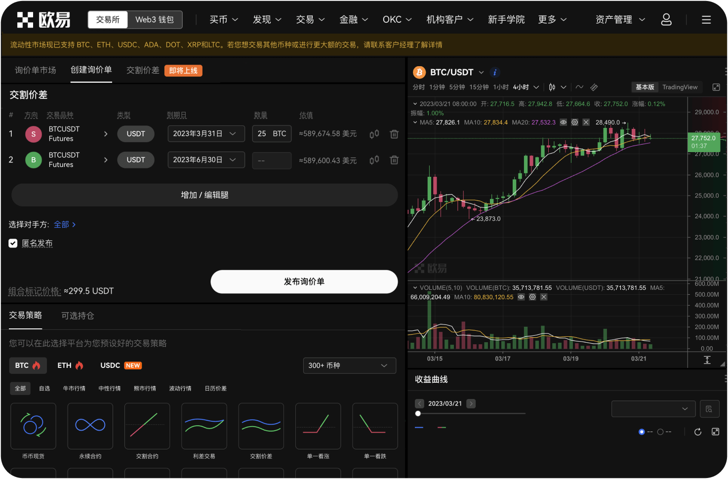 如何查看我在Bybit的比特币交易历史